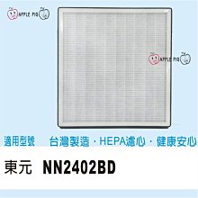 TECO 東元 NN2403BD 智慧PM2.5 空氣清淨機 三段風速 四段定時 HEPA濾網 歷史價格詳細信息
