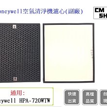 Honeywell HPA-16500-TWN(前置+後置)空氣清淨機濾網【Original life】超淨化長效可水洗 歷史價格詳細信息
