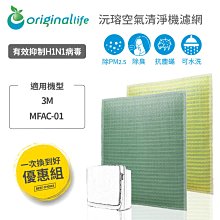 【一次換到好】3M：FA-T20AB 極淨型(10坪) 超淨化空氣清淨機濾網【OriginalLife】超淨化長效可水洗 歷史價格詳細信息