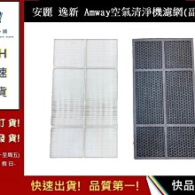 安麗 逸新 SKY Atmosphere 第三代 120539T 空氣清淨機 歷史價格詳細信息