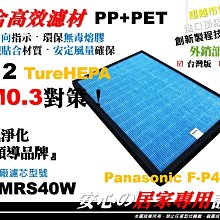 【醫用級】高效 PM0.3 大同 TACR-1900PE-WI 專用 空氣 清淨機 濾網 濾心 濾芯 同 F1900PE 歷史價格詳細信息