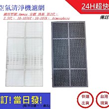 安麗 逸新 SKY Atmosphere 第三代 120539T 空氣清淨機 歷史價格詳細信息