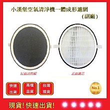 小漢堡濾心 台韓代購【衷出很快】  Clair韓國 小漢堡濾心 空氣清淨機 空氣汙染 濾心 適用團購網小漢堡 歷史價格詳細信息