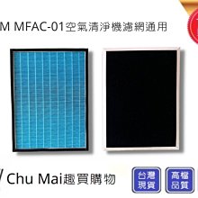 3M FA-M13空氣清淨機替換濾網(M13-F) 廠商直送 現貨 歷史價格詳細信息