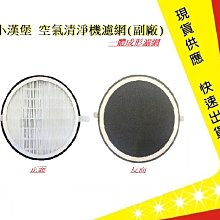 小漢堡濾心 台韓代購【衷出很快】  Clair韓國 小漢堡濾心 空氣清淨機 空氣汙染 濾心 適用團購網小漢堡 歷史價格詳細信息