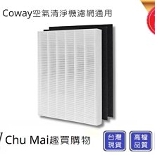 【Coway】買一送一 8-10坪 靜小眠除臭抗敏清淨機 AP-0823E(360全方位高效清淨機) 歷史價格詳細信息