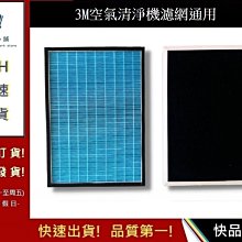 3M FA-M13空氣清淨機替換濾網(M13-F) 廠商直送 現貨 歷史價格詳細信息