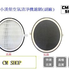 小漢堡濾心 台韓代購【衷出很快】  Clair韓國 小漢堡濾心 空氣清淨機 空氣汙染 濾心 適用團購網小漢堡 歷史價格詳細信息
