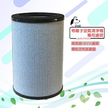 JAIR-215 負離子潔淨空氣清淨機 淨化器 過敏 寵物店 居家 公司貨 過敏首選 過濾器 抗空汙 廠商直送 歷史價格詳細信息