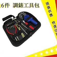 修錶工具修錶工具 高檔手錶退磁器 指南針 消磁器手錶保養 機械錶去磁  露天拍賣 歷史價格詳細信息