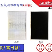 3M空氣清淨機濾網 濾心+活性碳一體成形【Chu Mai】趣買購物 CHIMSPD-01UCRC 3M空氣機濾網(通用 歷史價格詳細信息