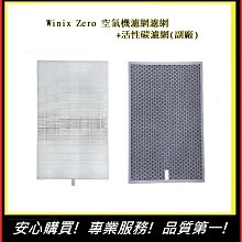 Zero E掃地機濾網 Zero-E濾網 趴趴走Zero掃地機濾網 Zero-S濾網 歷史價格詳細信息