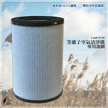 JAIR-215 負離子潔淨空氣清淨機 淨化器 過敏 寵物店 居家 公司貨 過敏首選 過濾器 抗空汙 廠商直送 歷史價格詳細信息
