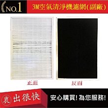 3M空氣清淨機濾網 濾心+活性碳一體成形【Chu Mai】趣買購物 CHIMSPD-01UCRC 3M空氣機濾網(通用 歷史價格詳細信息