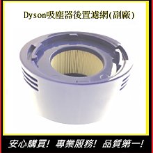 Dyson後置濾網【Chu Mai】趣買購物 V7 V8 SV10 SV11(通用)HH11 SV11 SV10後置濾芯 歷史價格詳細信息