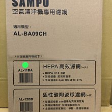 適用：SAMPO AL-BA09CH PICO PURE【Original Life】沅瑢長效可水洗 空氣清淨機濾網 歷史價格詳細信息