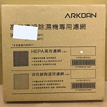 ARKDAN 清淨型14公升/日除濕機【DHY-GB14PC】 歷史價格詳細信息
