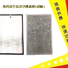 Philips 原廠 飛利浦 濾網  FY1119 適用DE5205 DE5206 DE5207  HEPA濾芯 歷史價格詳細信息