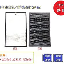 【Philips 飛利浦】空氣清淨機 杯型 PHILIPS黑色GP5611 HEPA濾網/紫外線燈(車麗屋) 歷史價格詳細信息