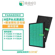 綠綠好日 一年份 抗敏 濾芯 蜂巢式 顆粒活性碳 濾網 適 Honeywell 710 WTW 空氣清淨機 歷史價格詳細信息