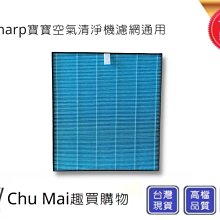 SHARP 空氣清淨機 FU-HM30T-B 二手良品 附二手濾網 整體外觀完整新新的 售1500元 歷史價格詳細信息