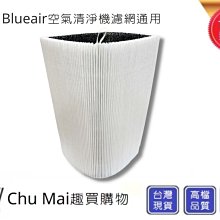 適用 Blueair  Pure Joy S 411 3210空氣清淨機HEPA活性碳2合1空氣濾網5-8坪 歷史價格詳細信息