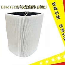 適用Blueair Blue Max 3350i 3332111100抗PM2.5過敏原空氣清淨機HEPA活性碳濾網濾芯 歷史價格詳細信息
