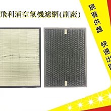 Philips 原廠 飛利浦 濾網  FY1119 適用DE5205 DE5206 DE5207  HEPA濾芯 歷史價格詳細信息