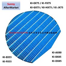 適用SHARP：KI-AX80、BX85、DX85、EX75、FX75、WF75、85Y40 等【沅瑢】 歷史價格詳細信息