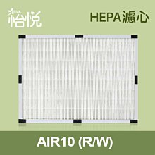 怡悅 HEPA 濾心 濾網  適用於佳醫 超淨 AIR-05W HEPA-05 空氣清淨機 歷史價格詳細信息