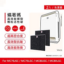 蟎著媽 濾網除臭顆粒碳單入(適用 DAIKIN 大金 MC55USCT MC40USCT MCK55USCT KAFP080B4) 歷史價格詳細信息