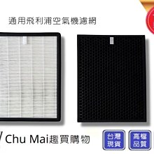【Philips 飛利浦】空氣清淨機 杯型 PHILIPS黑色GP5611 HEPA濾網/紫外線燈(車麗屋) 歷史價格詳細信息