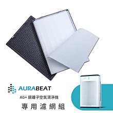 AURABEAT AG+銀離子空氣清淨機 防疫 新冠病毒 銀離子 空氣清淨機 飛沫 塵霾 PM2.5【現貨免運】 歷史價格詳細信息