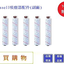 Bissell多用刷+寵物刷+濾網 組合包 【E】(副廠) 2582t 2233T 吸塵器配件 美國 必勝 歷史價格詳細信息