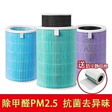 【小米】 空氣清淨機濾芯 HEPA 濾芯 濾心 濾網 抗菌版 歷史價格詳細信息