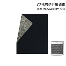 適用Honeywell：HPA 5250 WTW 兩入【Original Life】長效可水洗 超淨化空氣清淨機濾網 歷史價格詳細信息