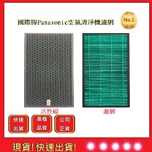 國際牌空氣清淨機一體成形濾網【吉】 F-PXM35W F-VXM35W F-PXF35W(副廠) 歷史價格詳細信息