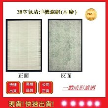 3M Slimax空氣清淨機(超薄美型)濾網組合包 現貨 廠商直送 歷史價格詳細信息