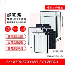 適用Winix空氣清淨乾燥除濕機16L公升DN2U160-IST IZT 15L公升DO2U150 替換用HEPA濾網濾心 歷史價格詳細信息