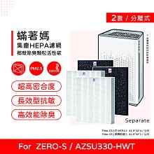 適用Winix空氣清淨乾燥除濕機16L公升DN2U160-IST IZT 15L公升DO2U150 替換用HEPA濾網濾心 歷史價格詳細信息