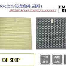 DAIKIN 大金 空氣清淨機脫臭蜂巢式濾網(適MCK55USCT.MC40USCT7.MC55USCT7) 2291097 -(原廠公司貨) 歷史價格詳細信息