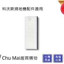 通用科沃斯掃地機-主刷蓋 Ecovacs N9+配件 N9+耗材 N9+主刷 N9+掃地機【愛趣】(副廠) 歷史價格詳細信息