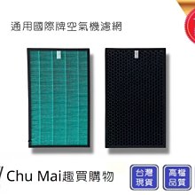 國際牌Panasonic空氣機濾網【五福居旅】 F-PXM55W / F-PXH55W / F-VXH50W(副廠 歷史價格詳細信息