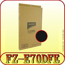 SHARP 夏普 活性碳過濾網 FZ-E70DFE(適用KC-JE70T-N) 歷史價格詳細信息
