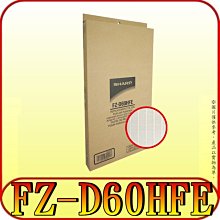 SHARP FZ-D40HFE HEPA集塵過濾網1Set台【家樂福】 歷史價格詳細信息