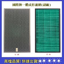 國際牌空氣清淨機一體成形濾網【吉】 F-PXM35W F-VXM35W F-PXF35W(副廠) 歷史價格詳細信息