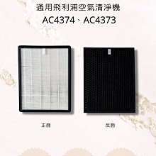 【Philips 飛利浦】空氣清淨機 杯型 PHILIPS黑色GP5611 HEPA濾網/紫外線燈(車麗屋) 歷史價格詳細信息