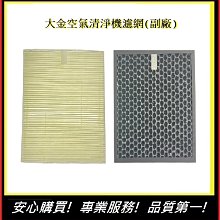 DAIKIN 大金 空氣清淨機脫臭蜂巢式濾網(適MCK55USCT.MC40USCT7.MC55USCT7) 2291097 -(原廠公司貨) 歷史價格詳細信息