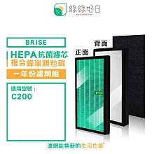 綠綠好日 一年份濾芯濾網組 適Honeywell HAP-801 802APTW 清淨機 歷史價格詳細信息