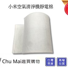 小米靜電棉【10入組】適用 小米1代 2代 2S Pro 3代 淨化器 清淨機濾網 靜電過濾棉 台灣製 歷史價格詳細信息